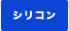 �|���E���^�� �V���R��