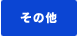 �|���E���^�� ���̑�