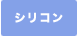 �|���E���^�� �V���R��