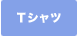 �s�V���c