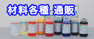 �ޗ��e��ʔ�