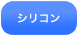 �|���E���^�� �V���R��