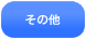 �|���E���^�� ���̑�